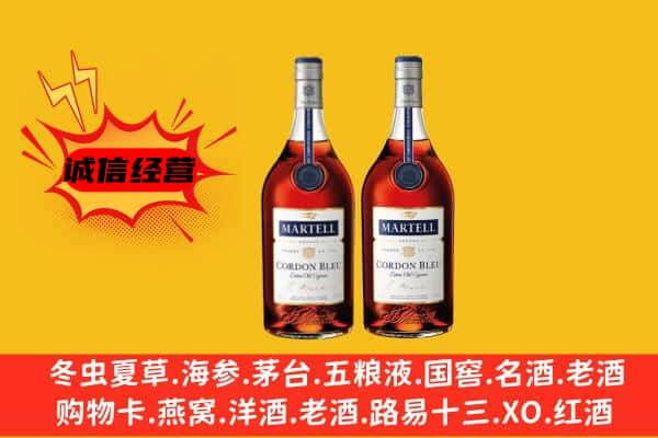 湘西州名酒回收马爹利蓝带.jpg