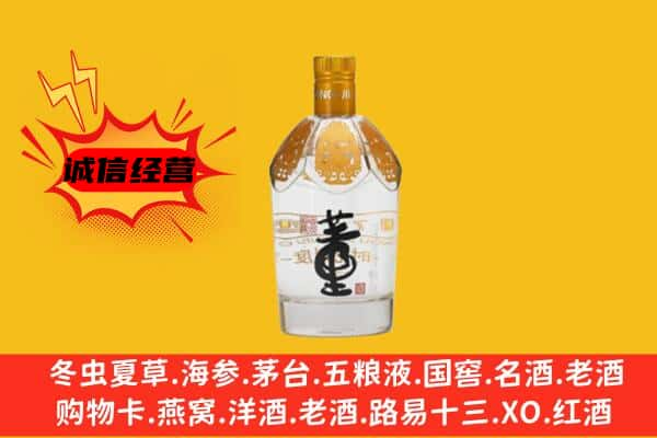 湘西州上门回收老董酒