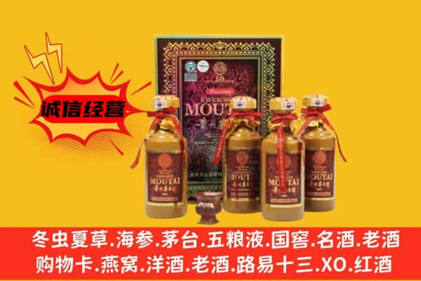 湘西州上门回收50年份茅台酒