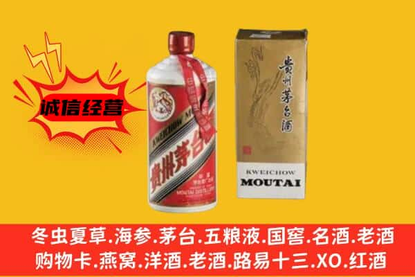 湘西州上门回收铁盖茅台酒