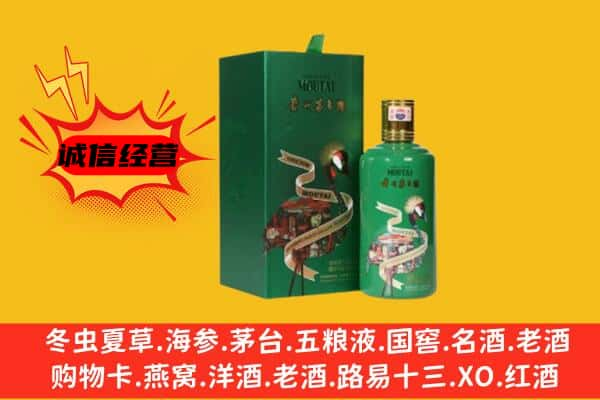 湘西州上门回收出口茅台酒