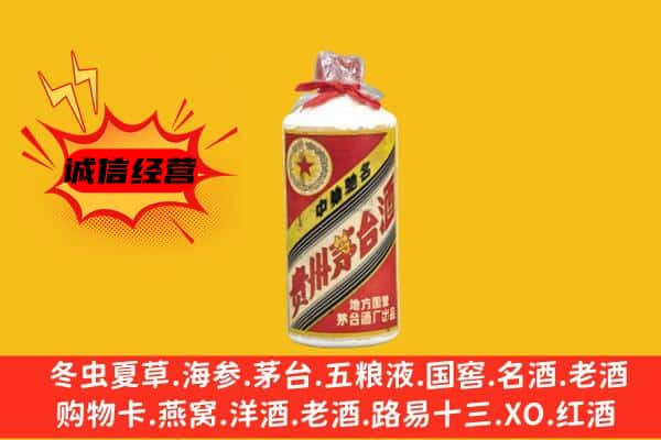 湘西州上门回收五星茅台酒